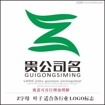 Z字母  叶子 标志LOGO