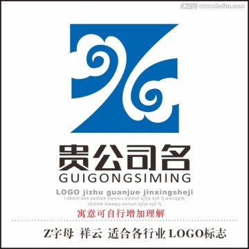 Z字母  祥云 標志LOGO