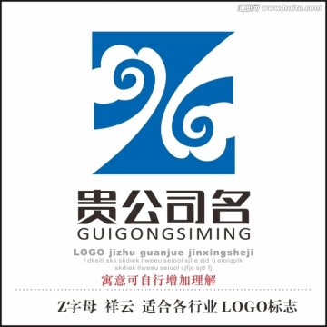 Z字母  祥云 标志LOGO