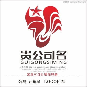公雞  五角星    LOGO
