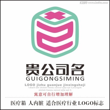 醫(yī)療箱人內(nèi)臟 醫(yī)療行業(yè)LOGO