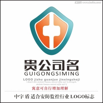 中字 盾 安防监控行业标志