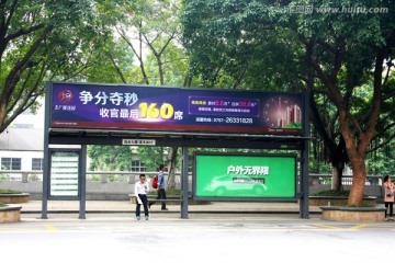 公交车站广告牌