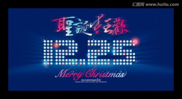 圣誕節(jié)