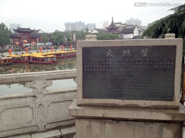 南京夫子庙 商业街 旅游景点