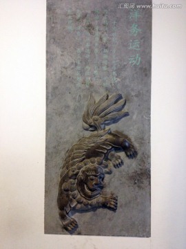 南京总统府 石雕