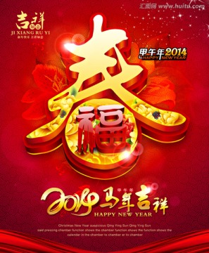 春節(jié)