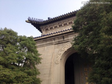 中山陵  陵寝 孙中山陵墓