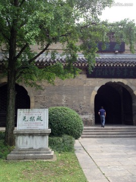 南京 灵谷寺 景区 钟山风景区