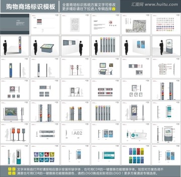 购物商场标识设计