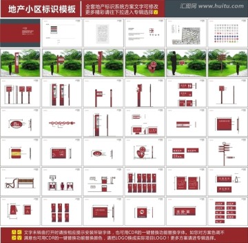 地產(chǎn)標(biāo)識