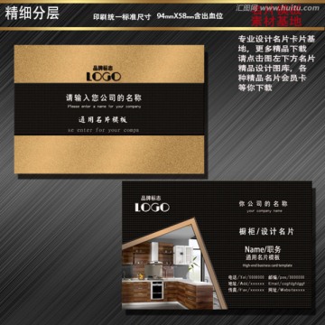 櫥柜名片