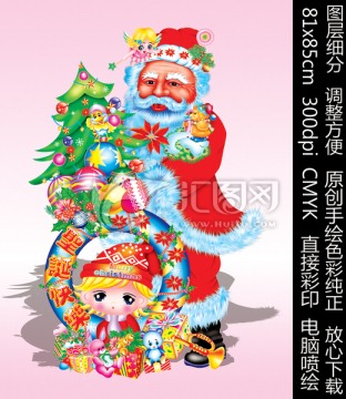 圣誕 圣誕節(jié) 圣誕老人
