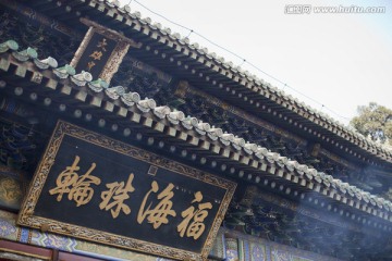 潭柘寺 寺庙建筑 北京 古迹