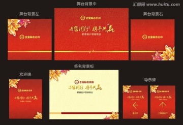 慶典活動(dòng)布置設(shè)計(jì)