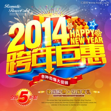 新年