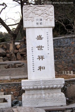 潭柘寺 寺庙建筑 北京 古迹