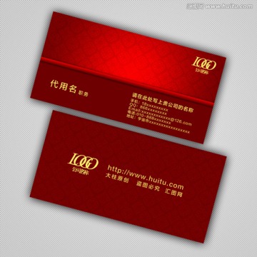 高檔紅色色名片