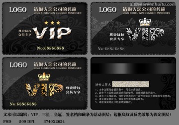 VIP會員卡