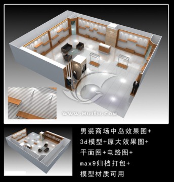 男裝商場邊廳效果圖