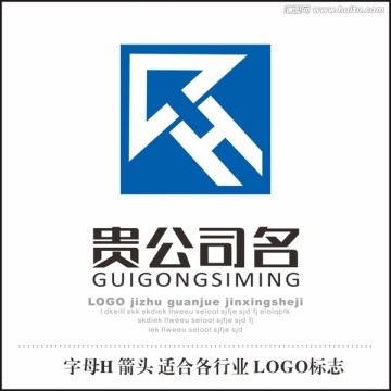 字母H 箭頭 標志LOGO