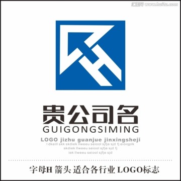 字母H 箭头 标志LOGO