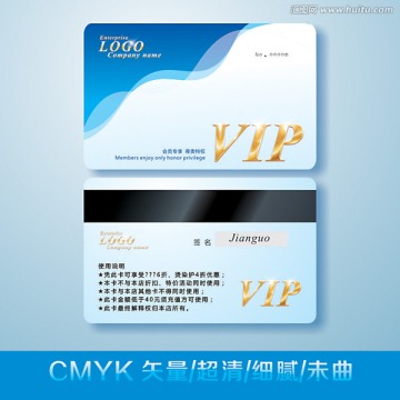 会员卡 VIP卡 金卡 VIP