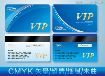 会员卡 VIP卡 金卡 VIP