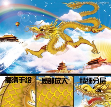 龍 手繪龍