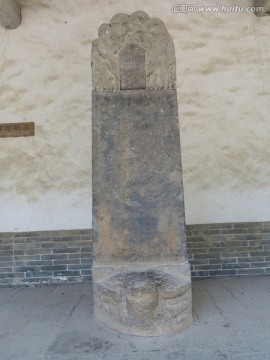 山西芮城永乐宫的石碑