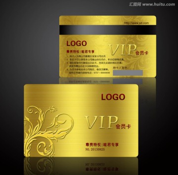 VIP會(huì)員卡
