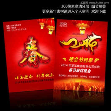 節(jié)目單 節(jié)目單封面