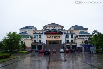 三亞市圖書館
