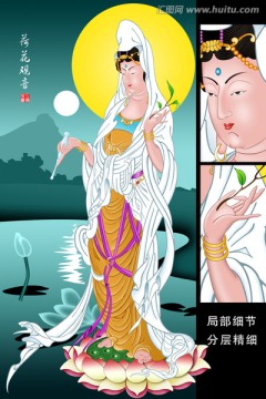 工筆畫 觀音