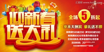 促銷 迎新春送大禮