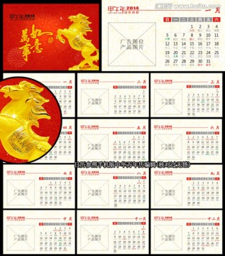 2014臺歷模版