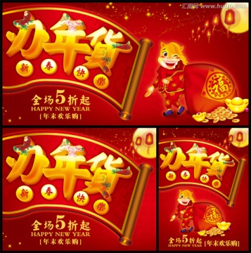 馬年