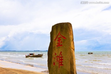 防城港金滩风景区