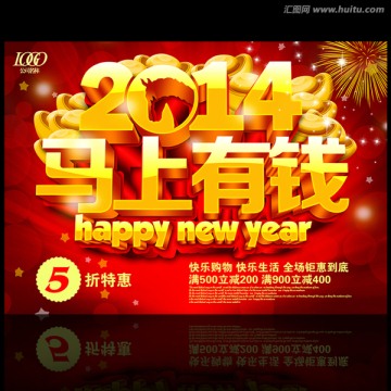 馬上有錢