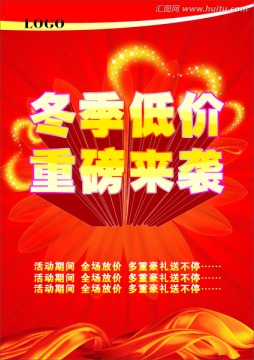 活動(dòng)海報(bào)