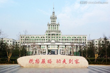 哈尔滨工业大学