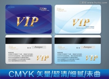 会员卡 VIP卡 金卡 VIP