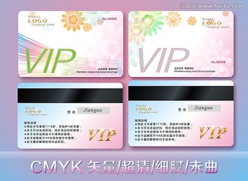 会员卡 VIP卡 金卡 VIP