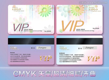 会员卡 VIP卡 金卡 VIP