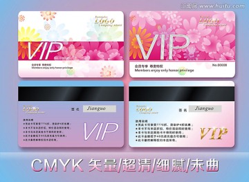會員卡 VIP卡 金卡 VIP