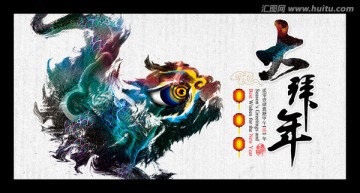 春節(jié)