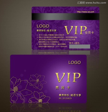 VIP會(huì)員卡