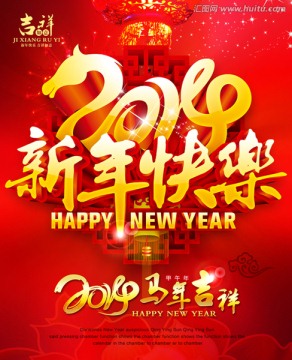 馬年