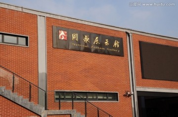 上海国歌展示馆