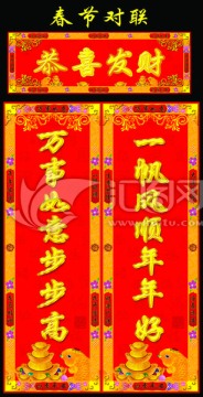 春節(jié)對(duì)聯(lián)